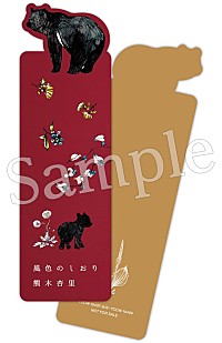 熊木杏里、ニューアルバム『風色のしおり』先行配信スタート