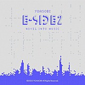 YOASOBI「YOASOBI 英語版第2弾EP『E-SIDE 2』」2枚目/4