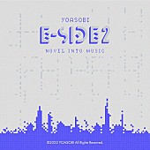 「YOASOBI 英語版第2弾EP『E-SIDE 2』」2枚目/4