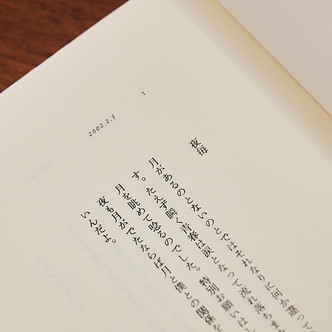 「書籍『ことば僕自身の訓練のためのノート』NF member限定版」8枚目/11