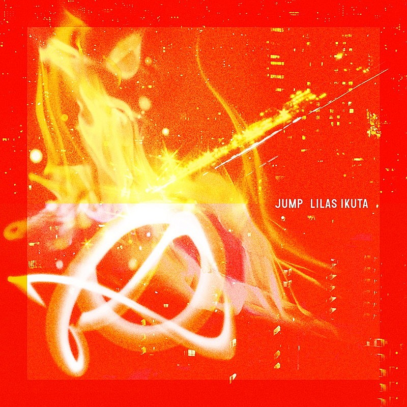 「幾田りら 配信シングル「JUMP」」2枚目/2