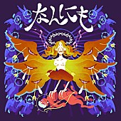 「Helsinki Lambda Club 橋本薫、タイのファンクバンドFORD TRIOとコラボ」1枚目/1