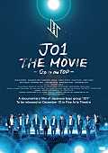 「(C)2022「JO1 THE MOVIE『未完成』-Go to the TOP-」製作委員会」2枚目/5
