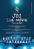 「(C)2022「JO1 THE MOVIE『未完成』-Go to the TOP-」製作委員会」5枚目/5