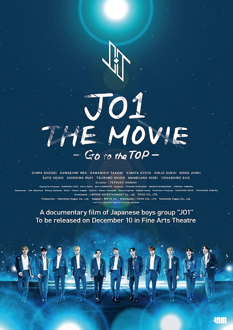 「(C)2022「JO1 THE MOVIE『未完成』-Go to the TOP-」製作委員会」2枚目/5