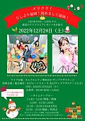 「DEAR KISS×LANA、キャナルシティ博多にてクリスマスライブ開催決定」1枚目/3