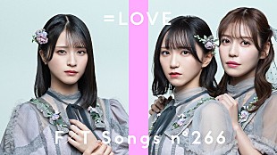「=LOVEの佐々木舞香／野口衣織／諸橋沙夏、『THE FIRST TAKE』に初登場」