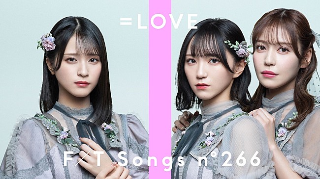 「=LOVEの佐々木舞香／野口衣織／諸橋沙夏、『THE FIRST TAKE』に初登場」1枚目/2