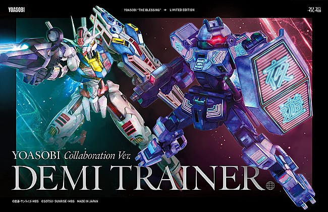 「【深ヨミ】シングル2作目も順調　YOASOBI『祝福』の販売動向を調査」1枚目/2