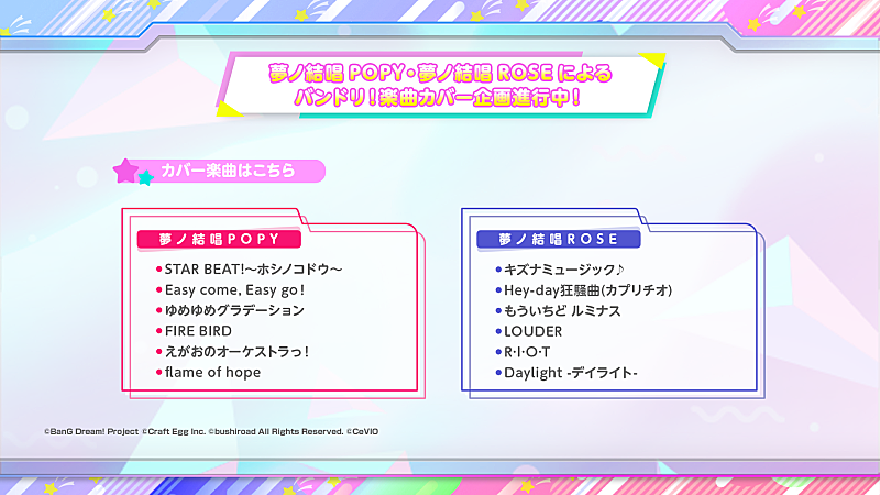 Poppin`Party「」3枚目/7