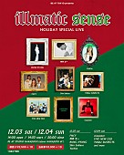 「BE AT TOKYOが贈るライブイベントに向井太一／Shin Sakiura／FNCYら」1枚目/1