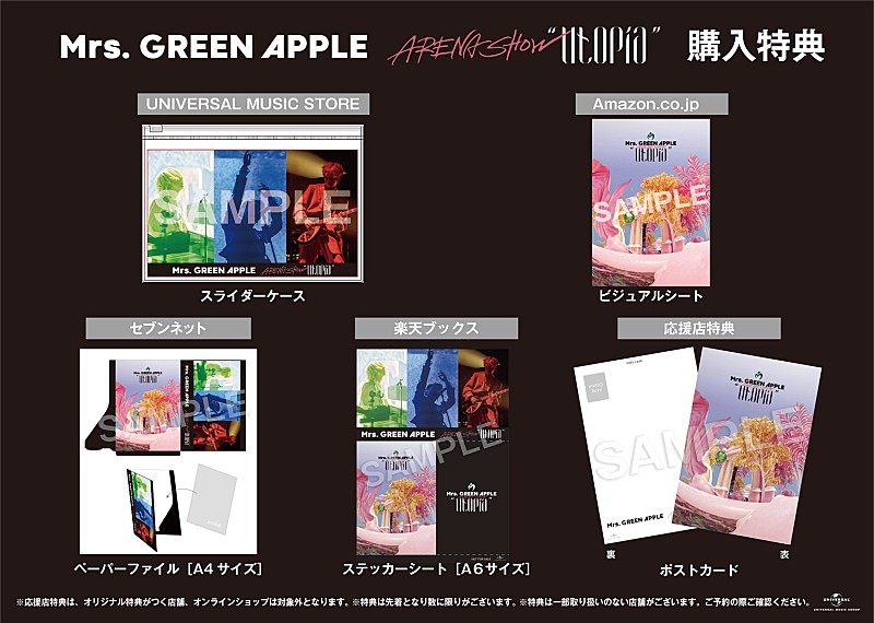 Mrs. GREEN APPLE、最新ライブBlu-ray／DVDのチェーン別特典＆デザイン ...