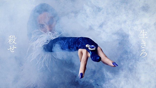 「女王蜂、新バージョン「夜曲」リリックビデオを公開」1枚目/1