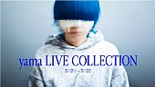 「『yama LIVE COLLECTION 2020 - 2022』」2枚目/5