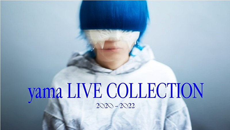 「『yama LIVE COLLECTION 2020 - 2022』」2枚目/5