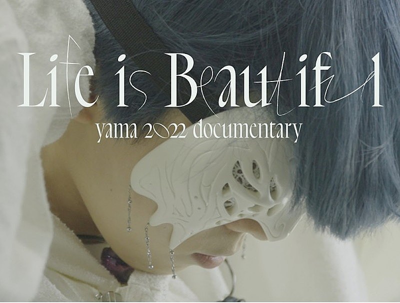 「ー『yama 2022 Documentary / Life is Beautiful』」4枚目/5