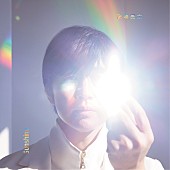 「藤巻亮太、新曲「この道どんな道」配信リリース　ニューアルバム『Sunshine』ジャケットなど公開」1枚目/3