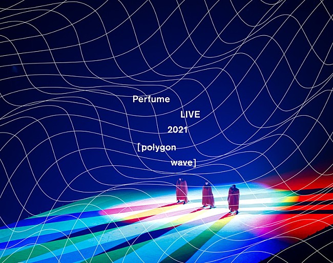 Perfume「【Perfume LIVE 2021 [polygon wave]】がDVD＆Blu-ray化、ジャケット＆初回盤特典詳細を発表」1枚目/2