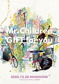 「映画『Mr.Children「GIFT for you」』12/30より全国公開」1枚目/2