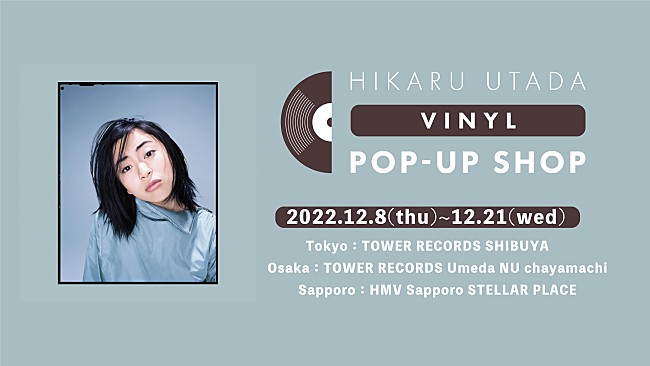 「宇多田ヒカル、初の7インチアナログ盤「First Love/初恋」リリースを記念したPOPUP企画＆DJイベント開催」1枚目/6