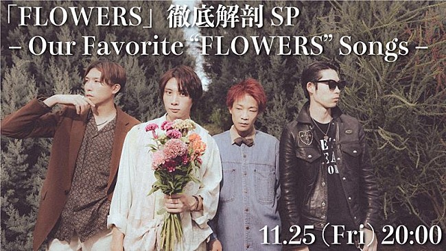 「go!go!vanillas、生配信特番決定」1枚目/3