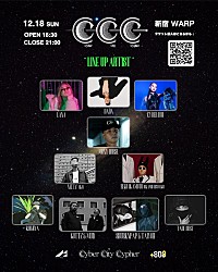 太陽　KANDYTOWN オカモトレイジ（OKAMOTO'S）＆Neetz（KANDYTOWN）が追加 【Cyber City