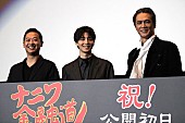 「高杉真宙「ナニワ金融道」主演は「うれしいけれど緊張もした」　「この作品が愛されてきた理由を知ることができた」」1枚目/1