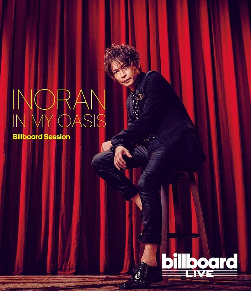 INORAN「INORAN、BD『IN MY OASIS Billboard Session』第1弾ティザー公開」1枚目/1