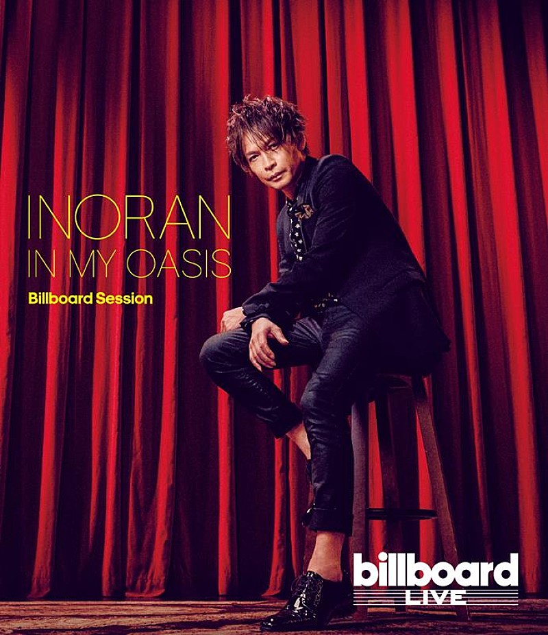 INORAN、BD『IN MY OASIS Billboard Session』第1弾ティザー公開 
