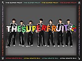 「THE SUPER FRUIT／世が世なら!!!、同時リリースとなる裏デビューシングル詳細＆ジャケット＆アー写を公開」1枚目/24