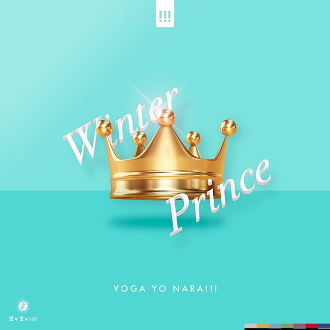 「世が世なら!!! シングル『Winter Prince』」5枚目/24