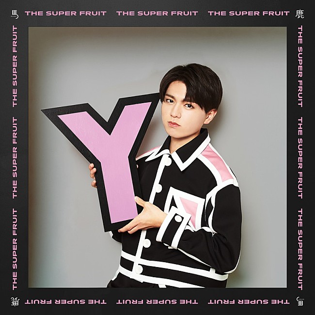 「	THE SUPER FRUIT」9枚目/24