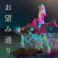 Cocco、新曲「お望み通り」MV公開 2月より【Cocco 25周年ベストツアー