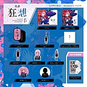 「＜『狂想α』Special Box＞」6枚目/6