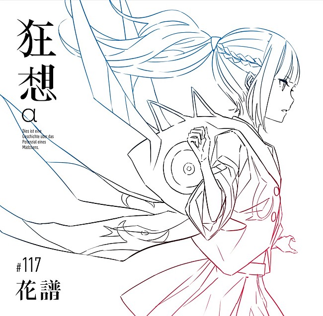 「＜『狂想β』BOX＞」2枚目/6