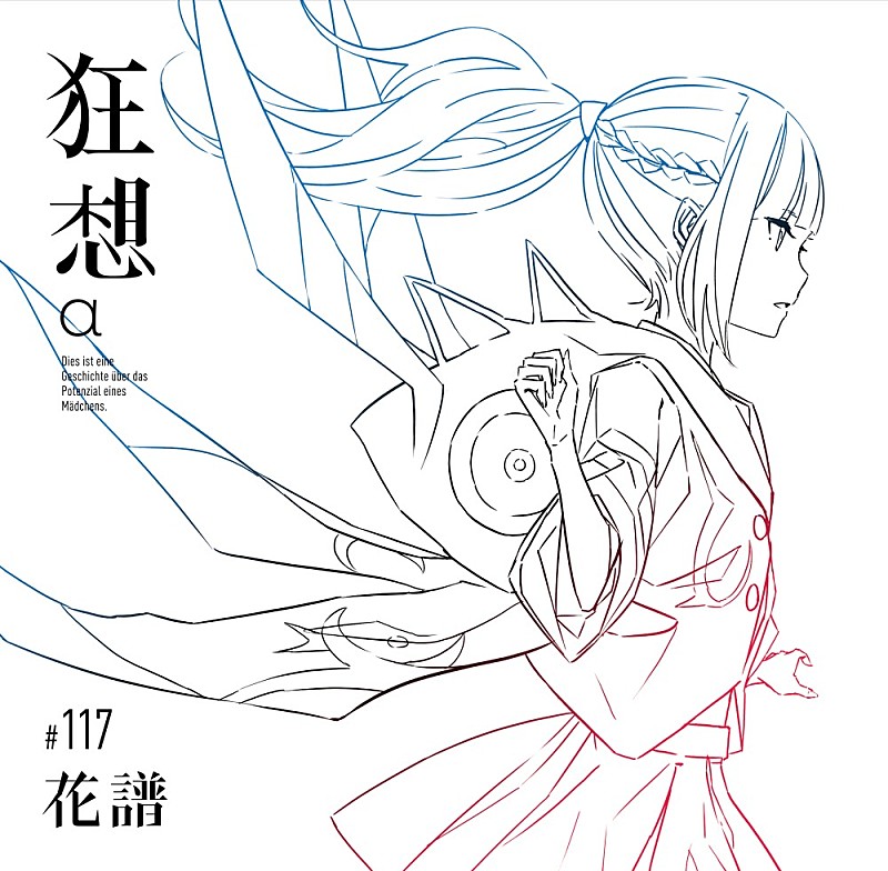 「＜『狂想β』BOX＞」2枚目/6