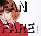 「大原櫻子、新AL『FANFARE』発売記念フリーライブ開催決定」1枚目/4