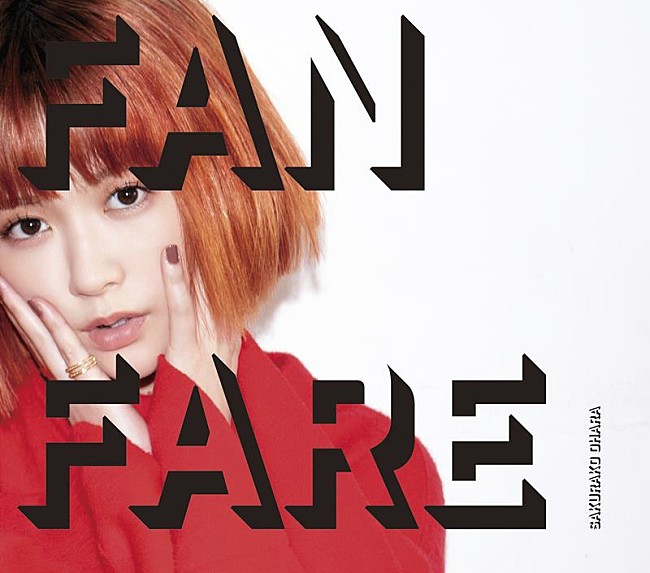 「大原櫻子、新AL『FANFARE』発売記念フリーライブ開催決定」1枚目/4