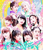 「エビ中、【ファミえん2022】BD詳細解禁　【大学芸会2021～Reboot～】のライブ音源の配信も決定」1枚目/3