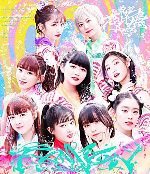 「エビ中、【ファミえん2022】BD詳細解禁　【大学芸会2021～Reboot～】のライブ音源の配信も決定」