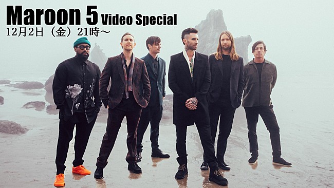 「マルーン5、来日公演に向けたビデオ・スペシャルがYouTubeで配信」1枚目/1