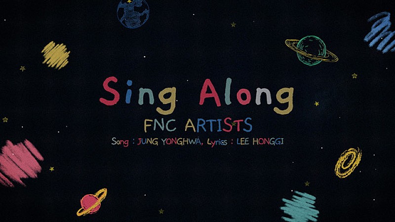 FTISLAND／CNBLUE／チョン・ヘインなど参加、【2022 FNC KINGDOM - STAR STATION -】テーマソング「Sing Along」リリックビデオ公開