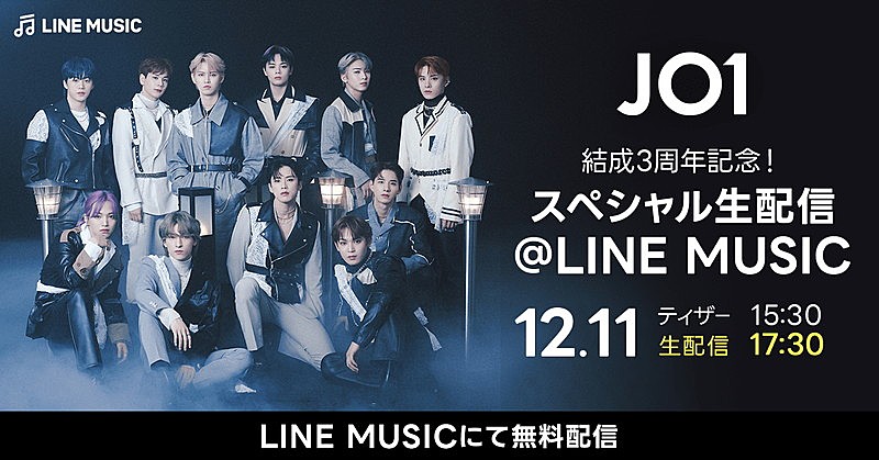 JO1「JO1結成3周年記念、メンバー出演のLINE MUSIC生配信が決定」1枚目/1