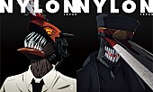 「『NYLON JAPAN CHAINSAW MAN ISSUE』表紙・裏表紙」4枚目/6