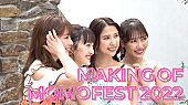 「ももクロ、【ももクロ夏のバカ騒ぎ2022 -MOMOFEST-】メイキングダイジェスト映像公開」1枚目/7