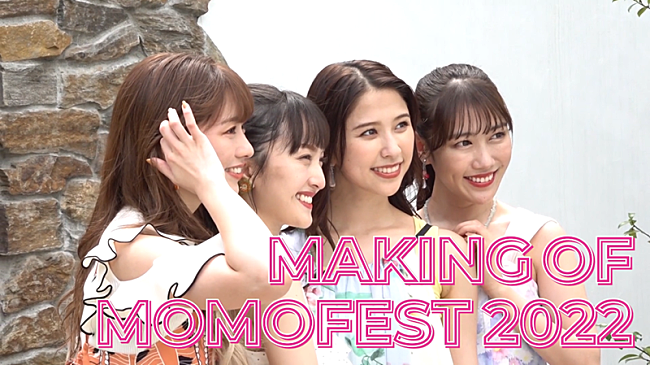 「ももクロ、【ももクロ夏のバカ騒ぎ2022 -MOMOFEST-】メイキングダイジェスト映像公開」1枚目/7
