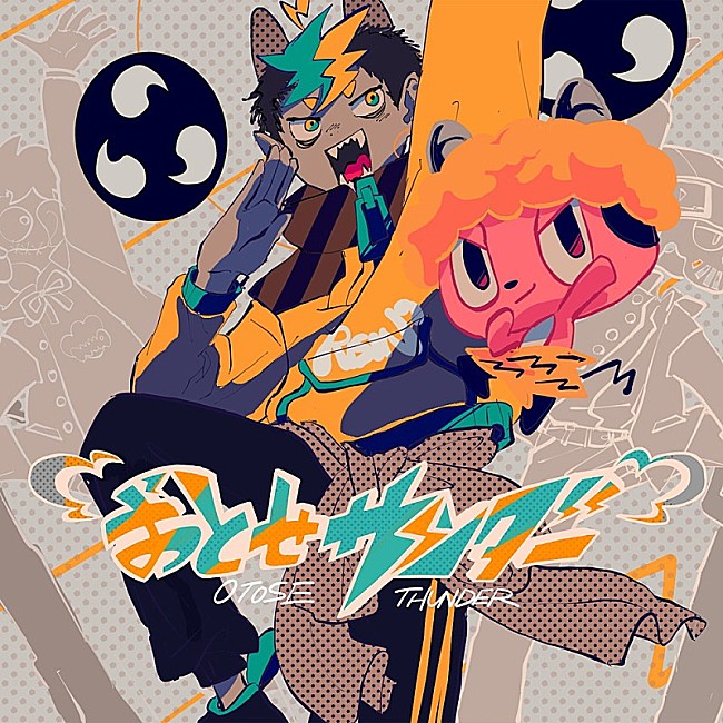 「【ビルボード 2022年 年間TikTok Songs Chart】ぼっちぼろまる「おとせサンダー」が首位」1枚目/1