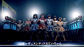 「でんぱ組.inc、YouTube／ニコニコ動画で新曲「オーギュメンテッドおじいちゃん」MV公開」1枚目/6