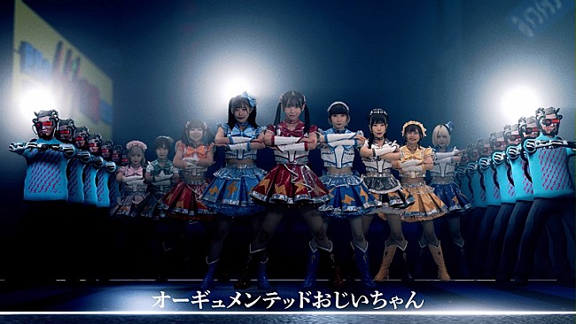 「でんぱ組.inc、YouTube／ニコニコ動画で新曲「オーギュメンテッドおじいちゃん」MV公開」1枚目/6