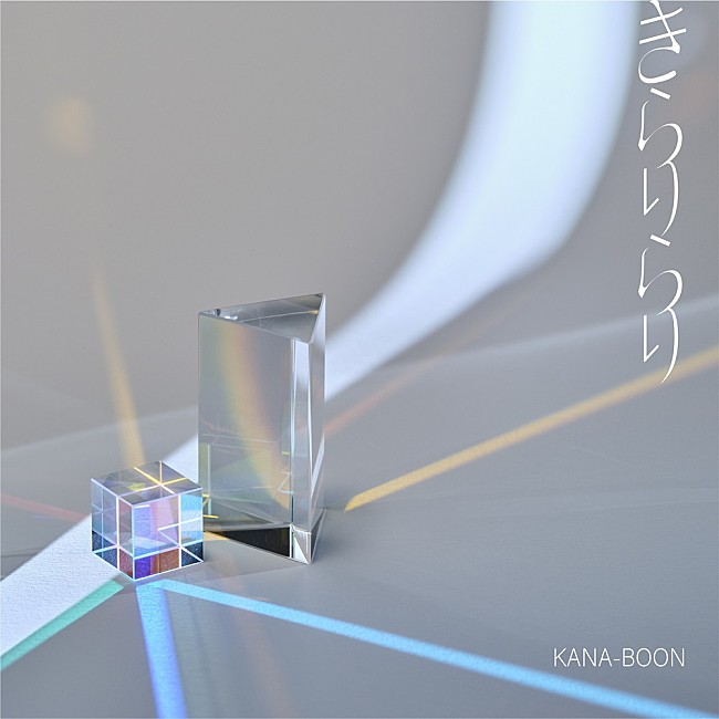 KANA-BOON「」2枚目/2